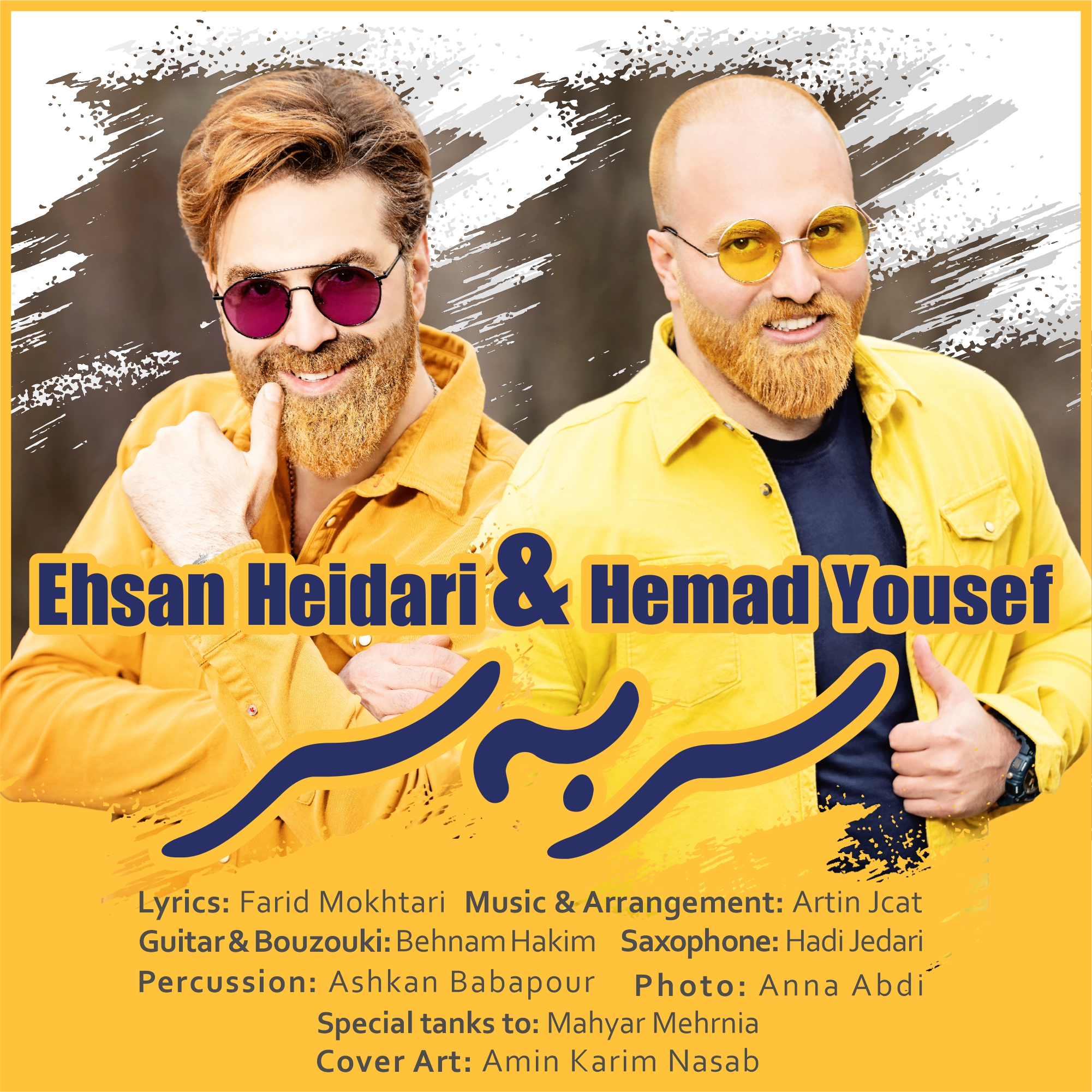 دانلود آهنگ احسان حیدری و حامد یوسف سر به سر